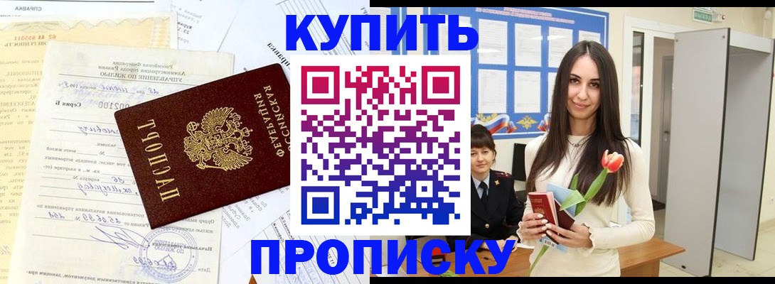 временная регистрация гарантия в Острогожске