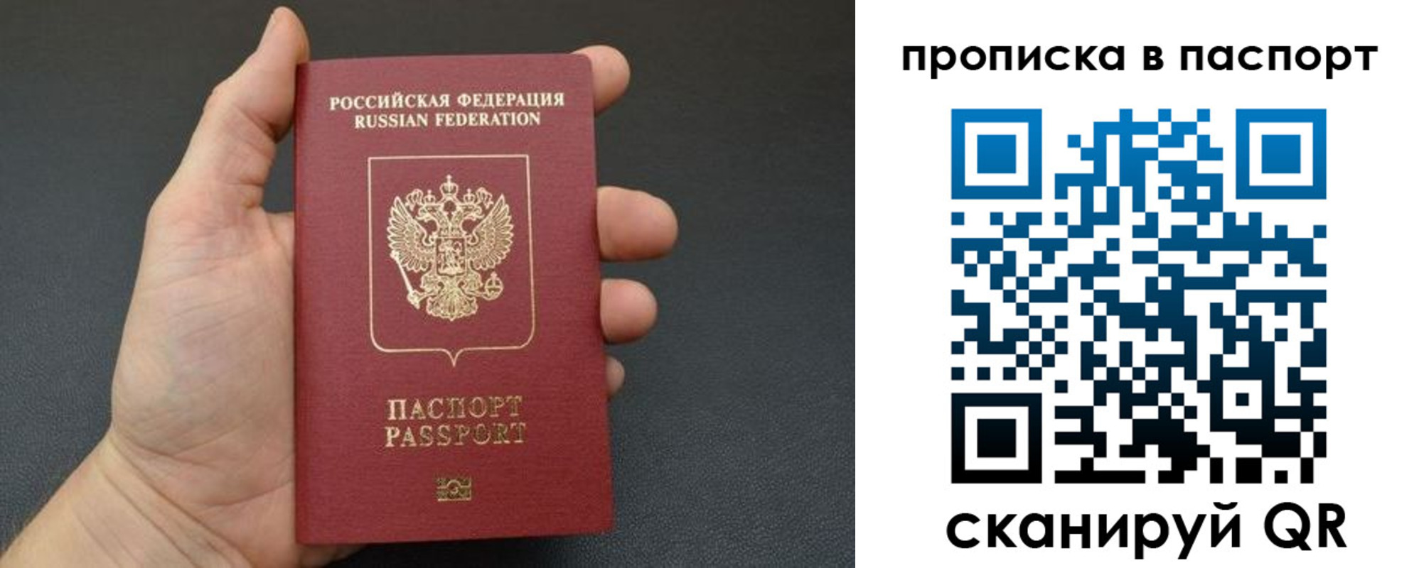 временная регистрация поиск в Острогожске