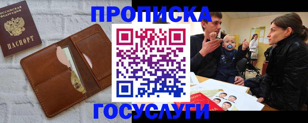 прописка поиск в Острогожске