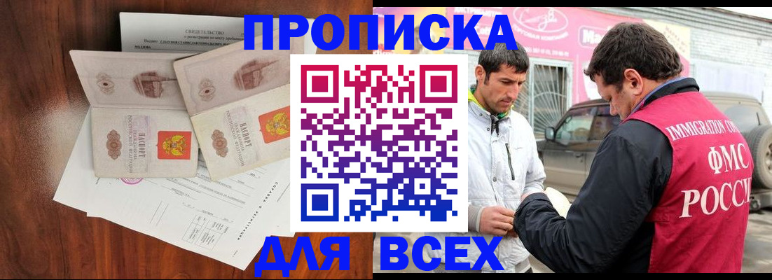 миграционный учет в Острогожске
